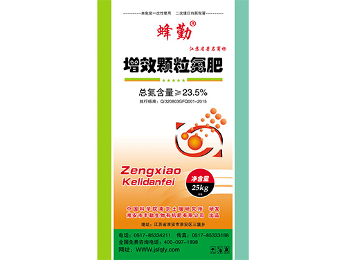 增效顆粒氮肥