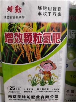 增效顆粒氮肥