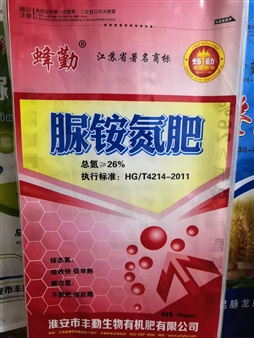 增效顆粒氮肥