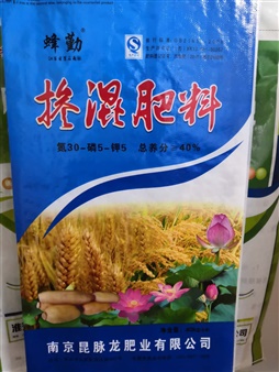 摻混肥料