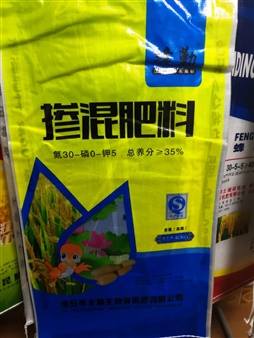 摻混肥料