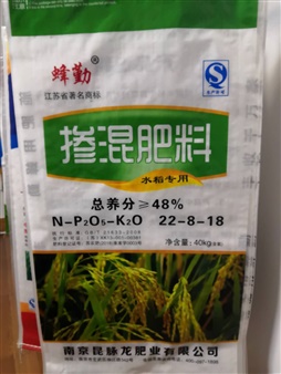 摻混肥料（水稻專用）