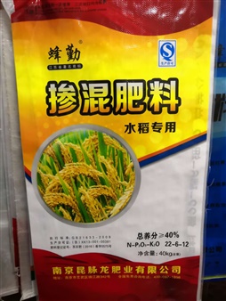 摻混肥料(水稻專用)