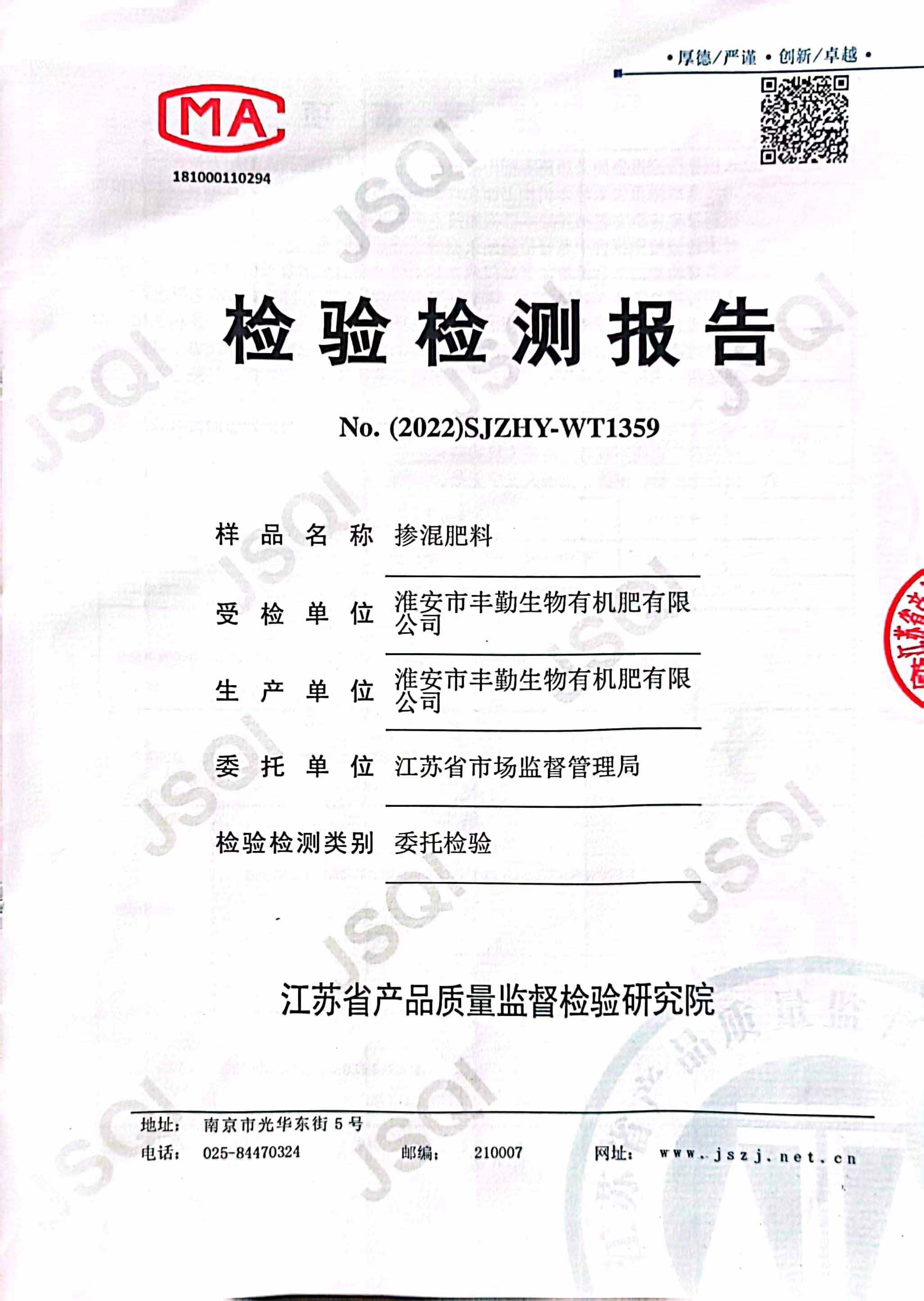 檢驗(yàn)檢測(cè)報(bào)告